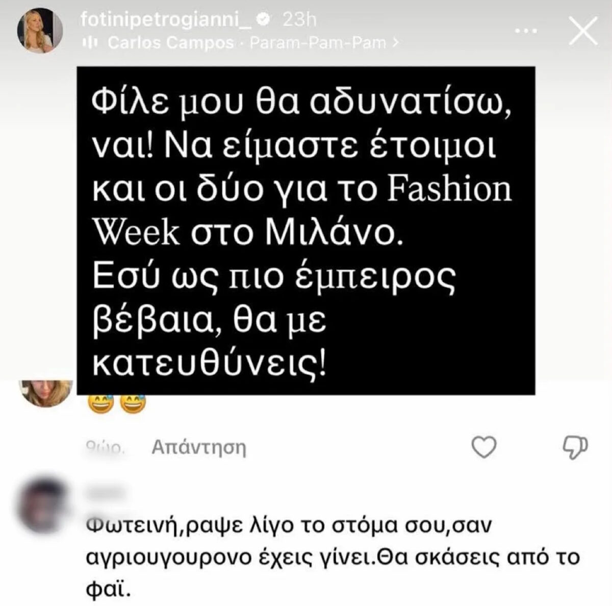 anartisi petrogianni