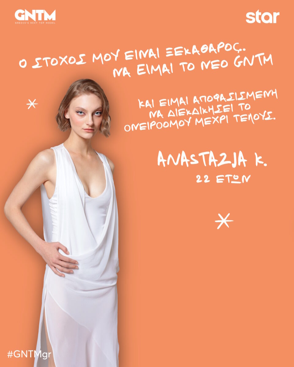 Anastazja Krawczynska