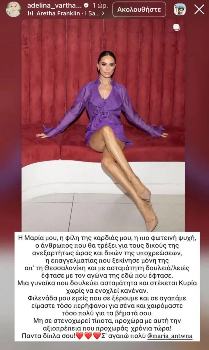 antelina antona