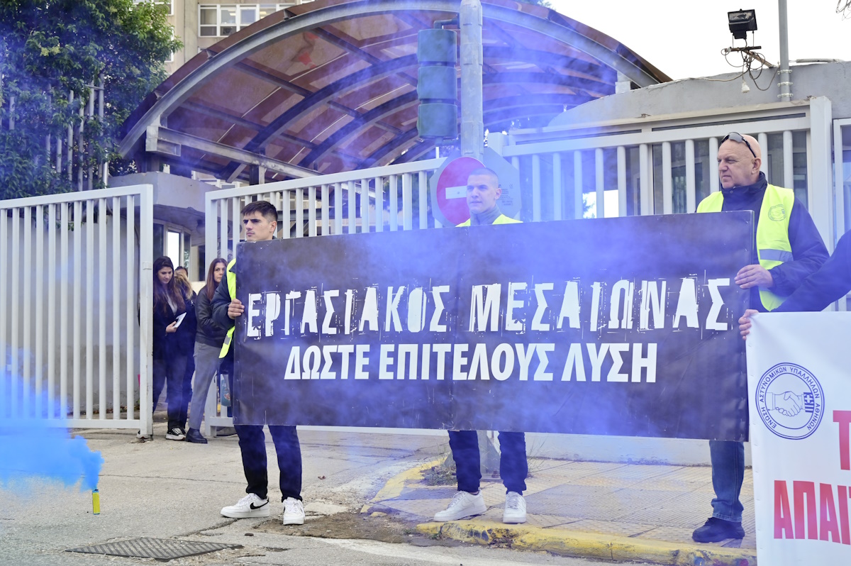 Συγκέντρωση διαμαρτυρίας της Ένωσης Αστυνομικών Υπαλλήλων Αθήνας Θεσσαλονίκης στην πρώην Σχολή Αξιωματικών Ελληνικής Αστυνομίας στη λεωφόρο Μεσογείων