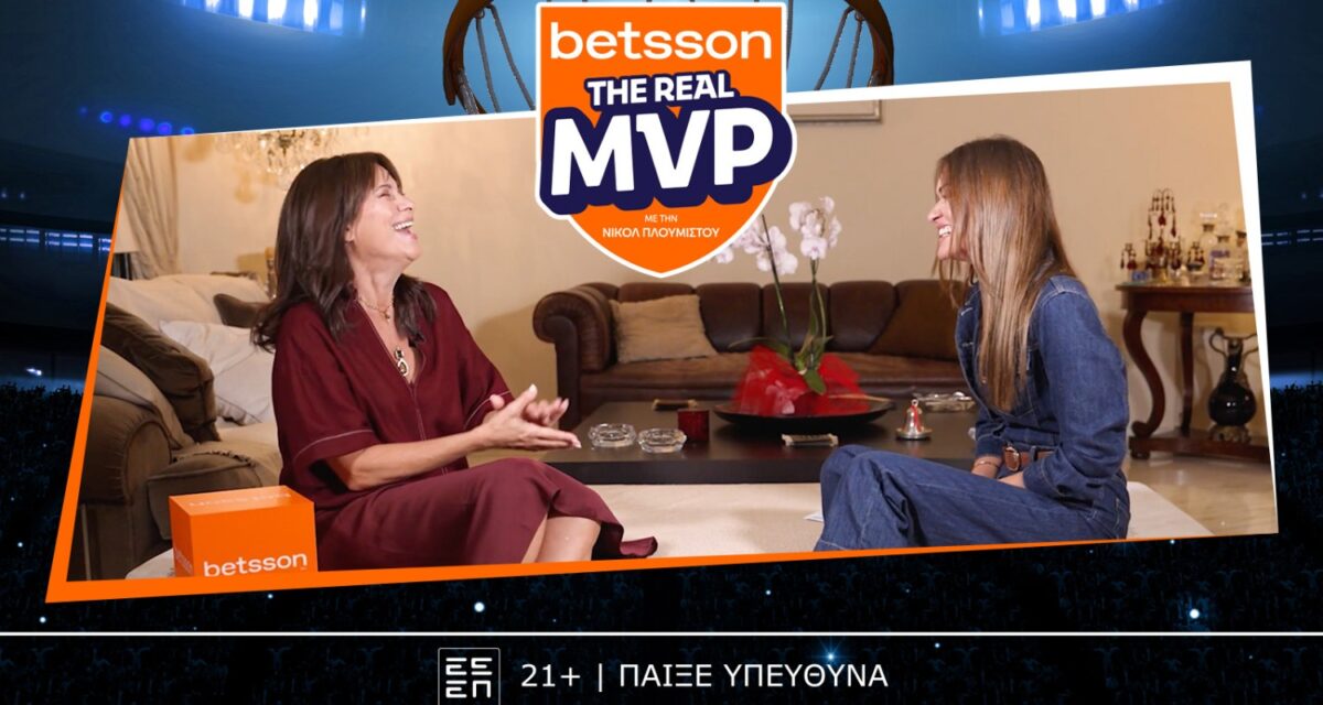 Η Μάσα Φασούλα στο Real MVP