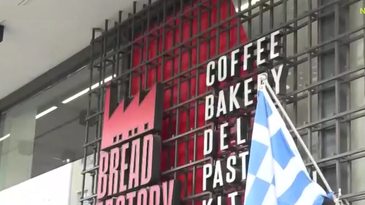Bread Factory: Χρέη άνω των 30 εκ. ευρώ, στο μικροσκόπιο τα POS – Ο ρόλος της συνεργάτιδας του «Mr. Χωριάτικο»