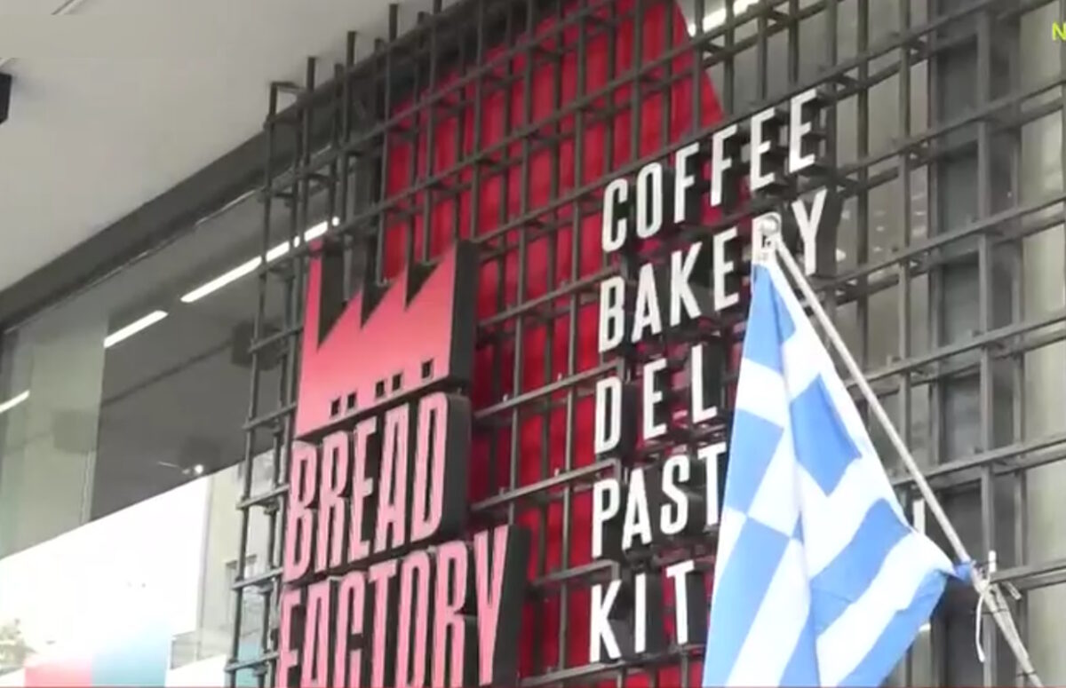 Bread Factory: Χρέη άνω των 30 εκ. ευρώ, στο μικροσκόπιο τα POS – Ο ρόλος της συνεργάτιδας του «Mr. Χωριάτικο»