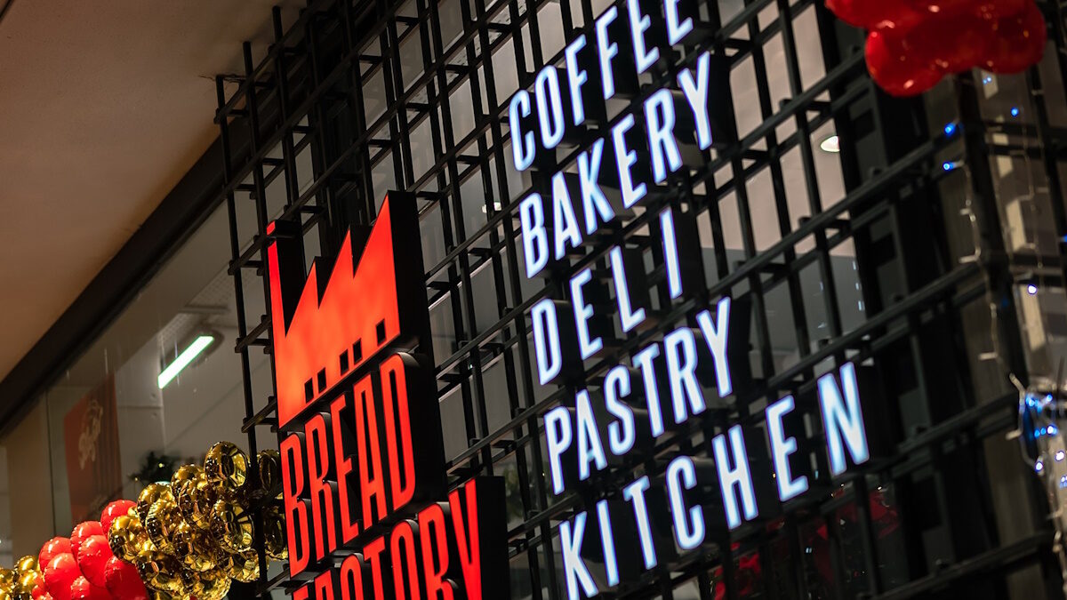 Από τα εγκαίνια του Bread Factory στη Συγγρού