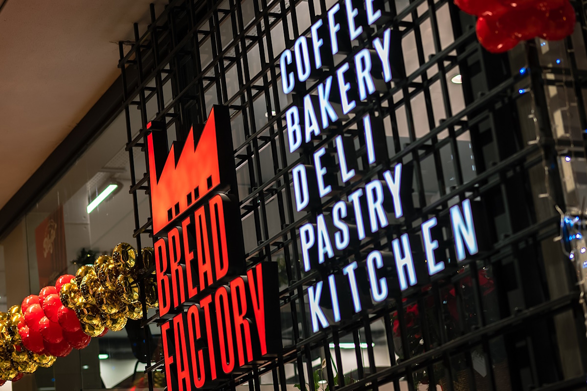 Από τα εγκαίνια του Bread Factory στη Συγγρού
