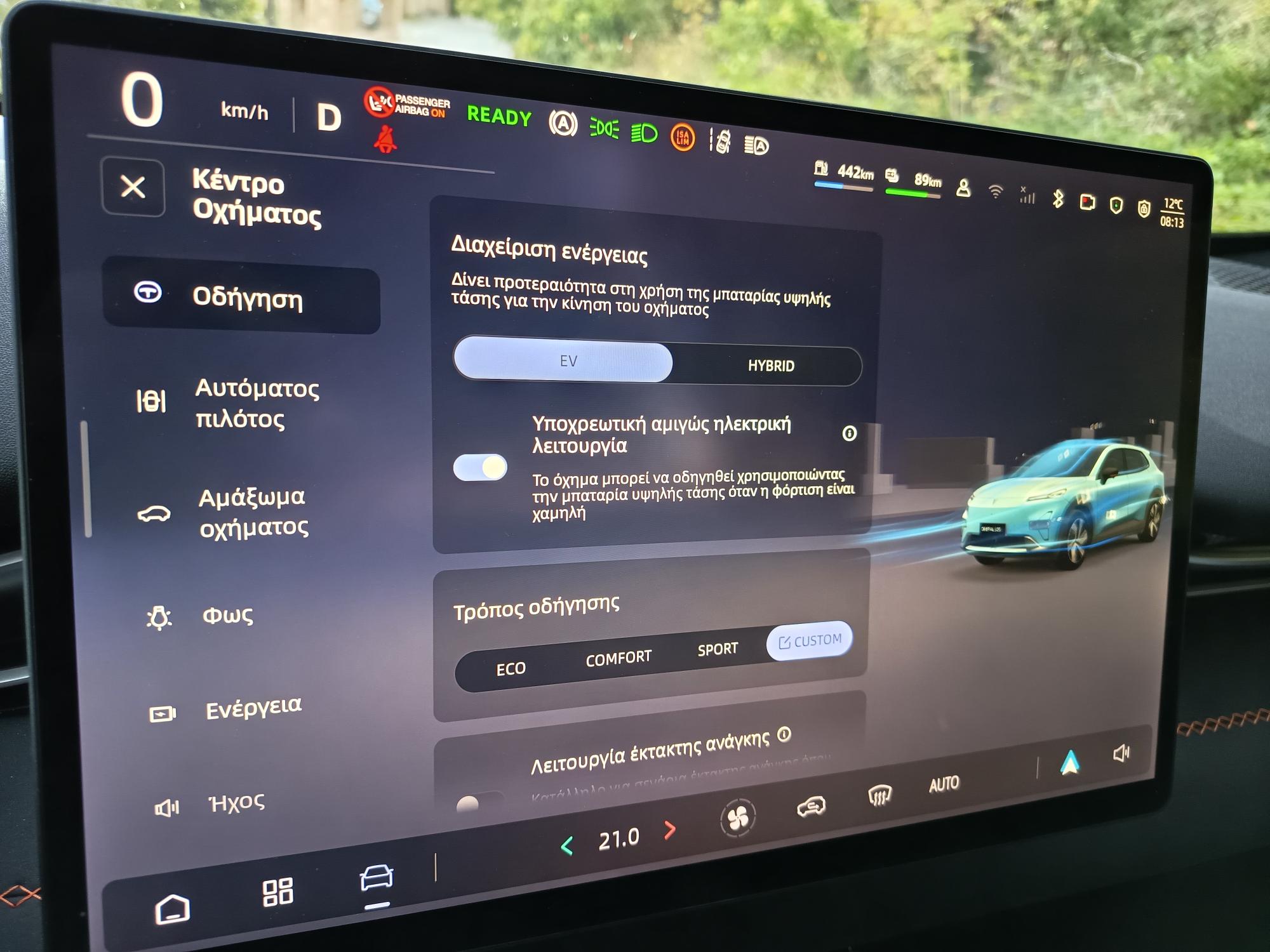 changan-deepal-s05-plug-in-hybrid-test
