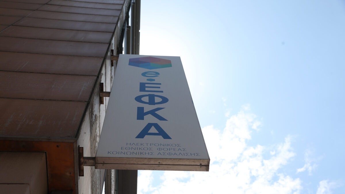 Logoa e-ΕΦΚΑ