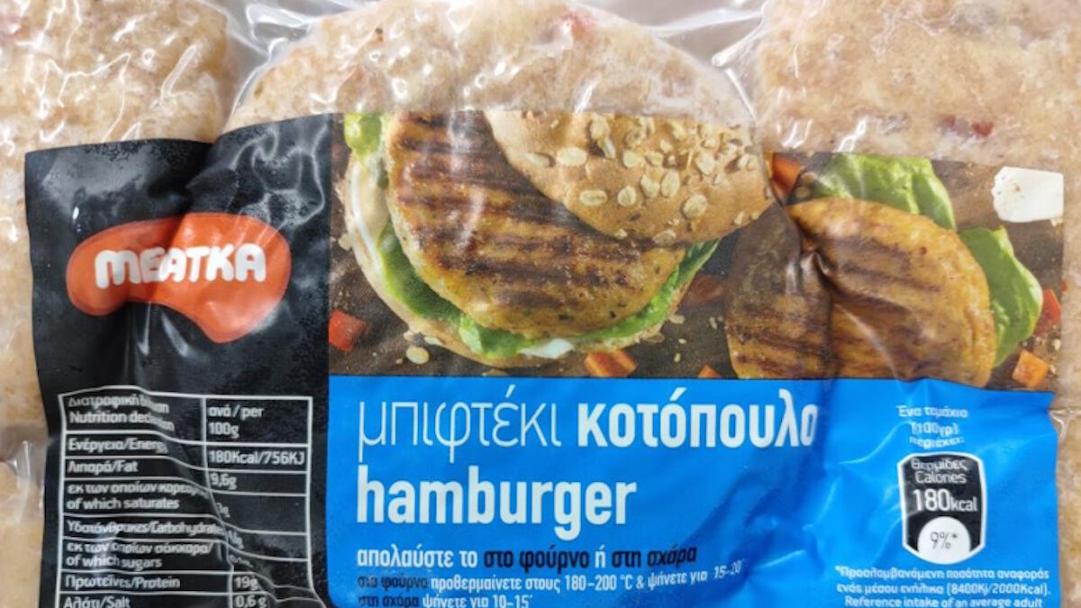 Ο ΕΦΕΤ ανακαλεί κατεψυγμένο μπιφτέκι κοτόπουλο hamburger: Εντοπίστηκε σαλμονέλα