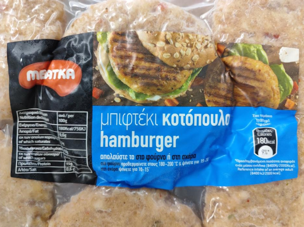 Ο ΕΦΕΤ ανακαλεί κατεψυγμένο κοτόπουλο hamburger: Εντοπίστηκε σαλμονέλα