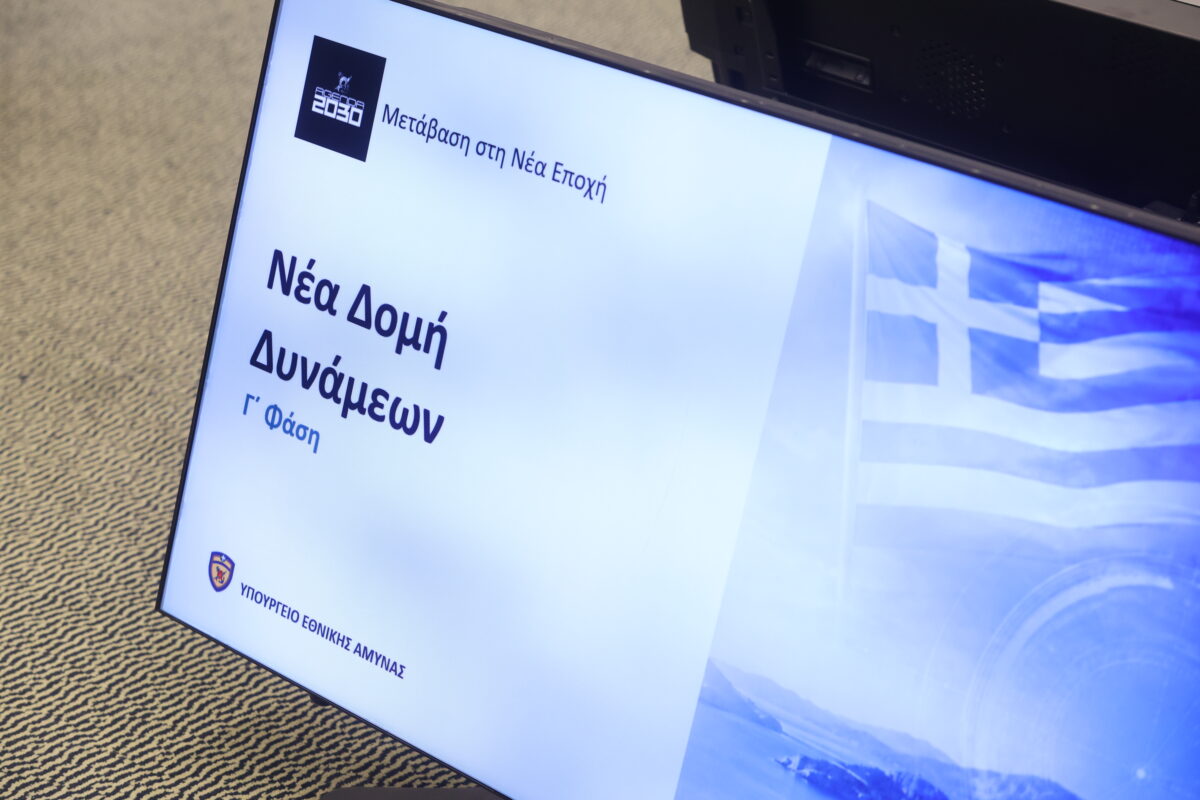 Παρουσίαση απο τον Υπουργό Άμυνας Νίκο Δένδια της νέας δομής των Ενόπλων Δυνάμεων. Τρίτη 20 Οκτωβρίου 2026 (ΓΙΑΝΝΗΣ ΠΑΝΑΓΟΠΟΥΛΟΣ