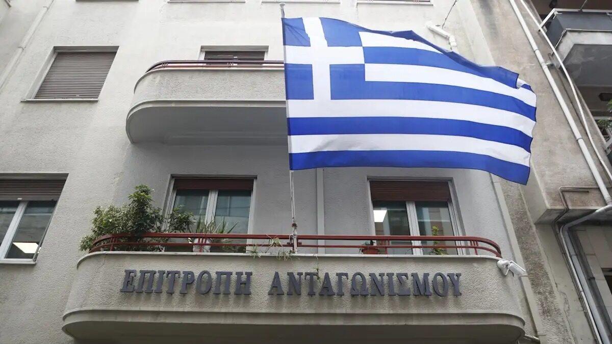 Το κτήριο της Επιτροπής Ανταγωνισμού
