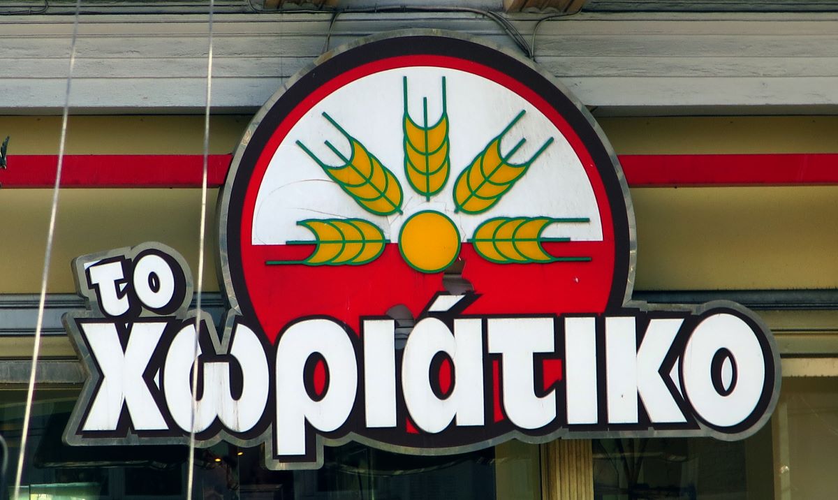 Η αλυσίδα φούρνων «Το χωριάτικο»