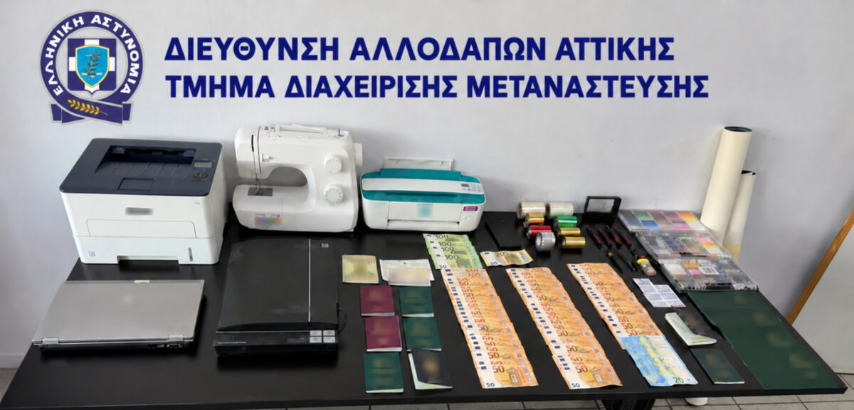 Πλαστογραφία Αιγάλεω