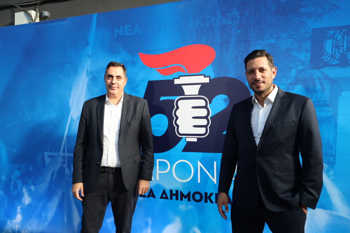 Εκδήλωση για τα 52 χρόνια από την ίδρυση της Νέας Δημοκρατίας