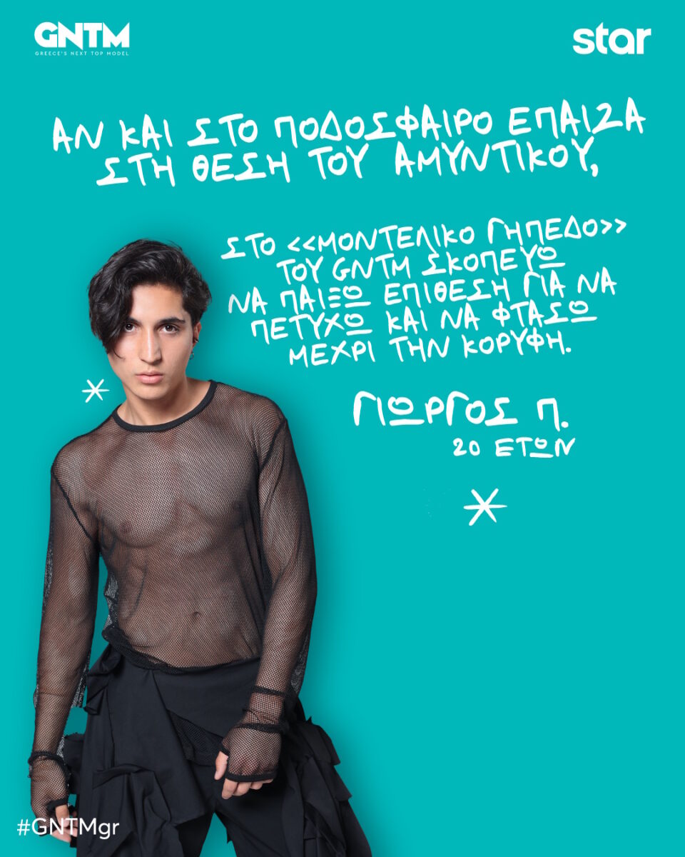Γιώργος Πολιώνης