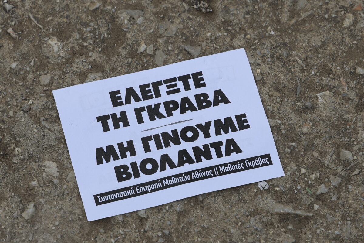 Ερευνες από ειδικό κλιμάκιο πραγματοποιήθηκαν στο σχολικό συγκρότημα της γκράβας, μετά την έντονη οσμή αερίου που προκάλεσε ανησυχία. οι αρμόδιες αρχές διερεύνησαν το περιστατικό, προκειμένου να εντοπιστεί η πιθανή πηγή της οσμής και να διαπιστωθεί εάν υπήρχε κίνδυνος για μαθητές, εκπαιδευτικούς και εργαζομένους.
Κυριακή 11 οκτωβρίου 2026 (ΓΙΩΡΓΟΣ ΚΟΝΤΑΡΙΝΗΣ