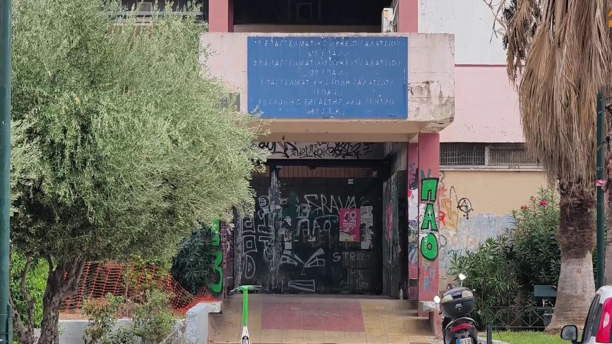 γκραβα σχολειο