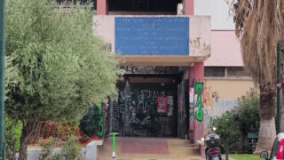 γκραβα σχολειο