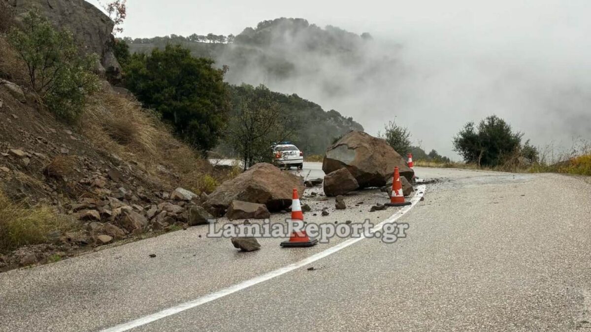 Κακοκαιρία στην Φθιώτιδα: Τεράστιοι βράχοι έκλεισαν τον δρόμο Διλόφου – Περιβολίου, δείτε φωτογραφίες