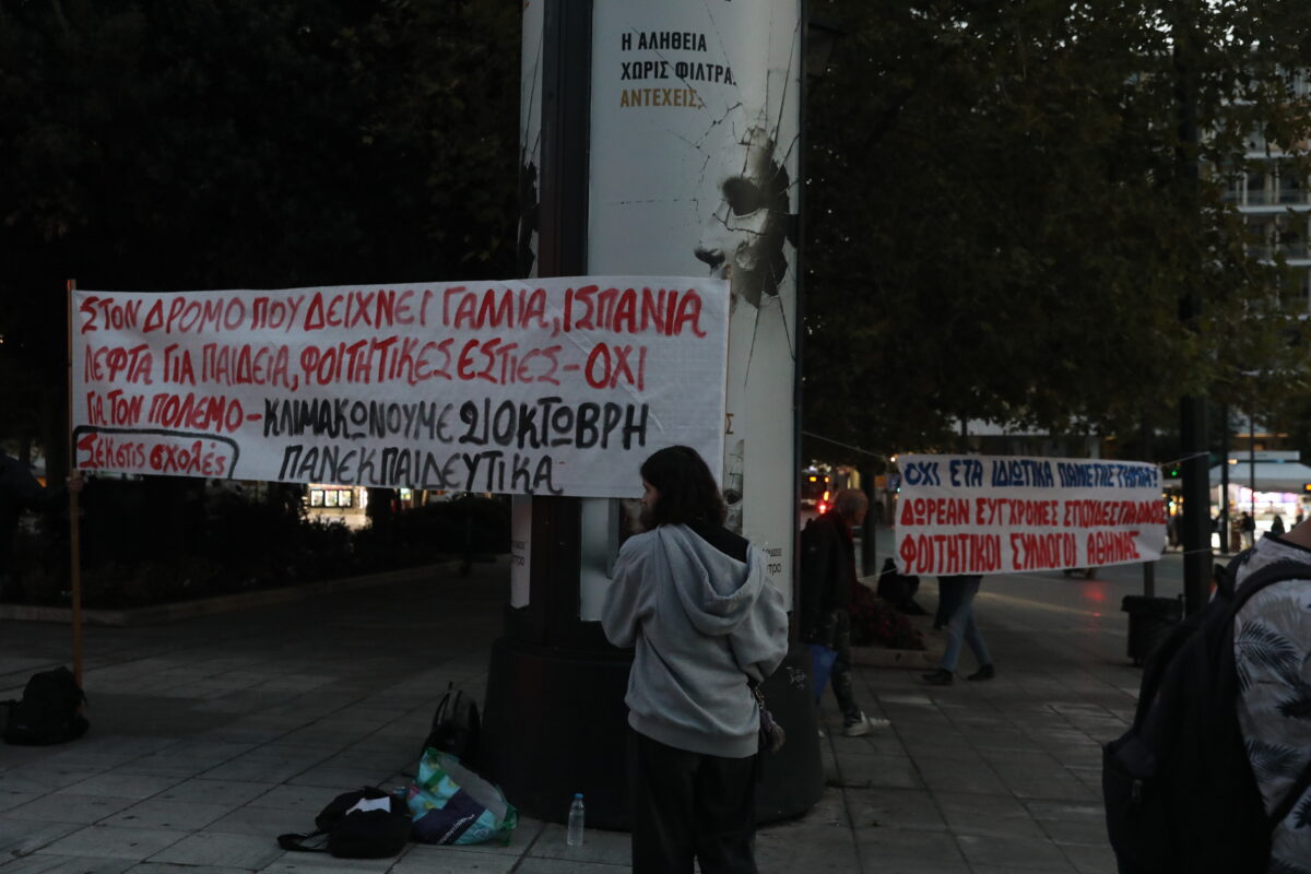 Κινητοποιήσεις στο Σύνταγμα