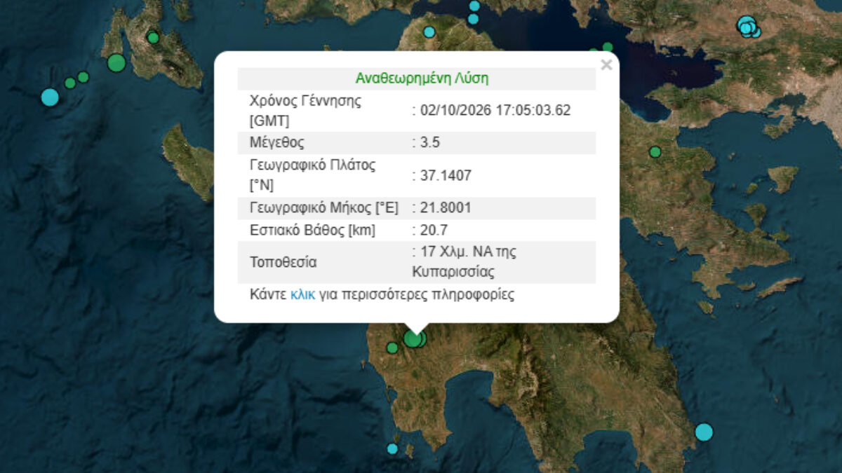 Σεισμός στην Κυπαρισσία μεγέθους 3,5 Ρίχτερ