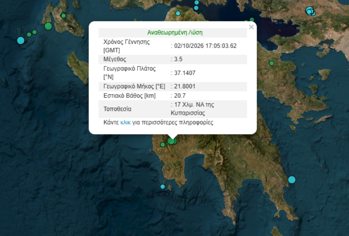 Σεισμός στην Κυπαρισσία μεγέθους 3,5 Ρίχτερ
