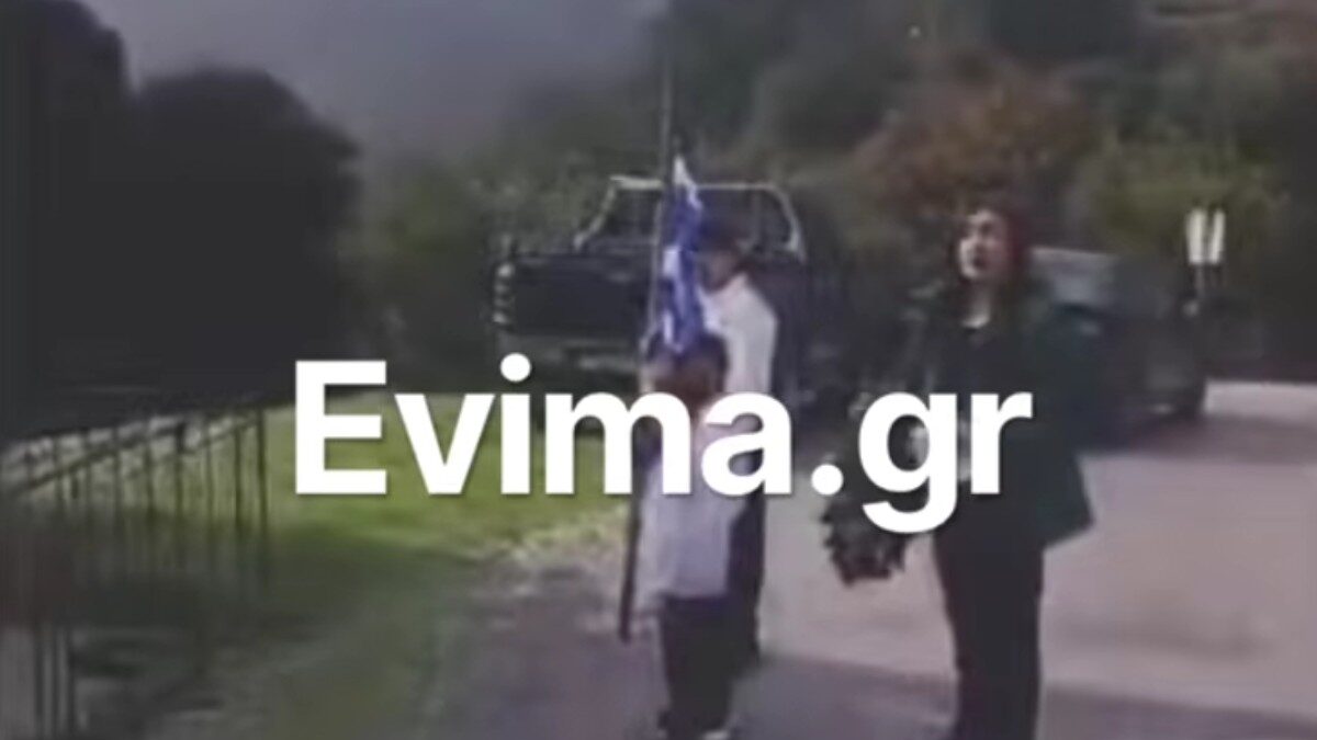 Παρέλασαν μόνο τρία παιδάκια στην Εύβοια στο μικρό χωριό Κόμητο