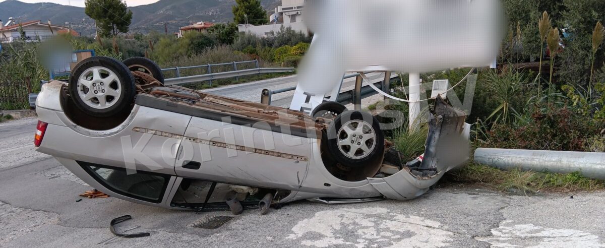 Σοβαρό τροχαίο με ανατροπή αυτοκινήτου στην Αλμυρή Κορινθίας - Μία τραυματίας