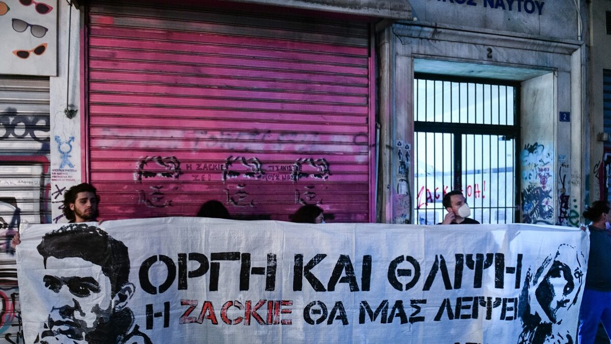 Ζακ Κωστόπουλος