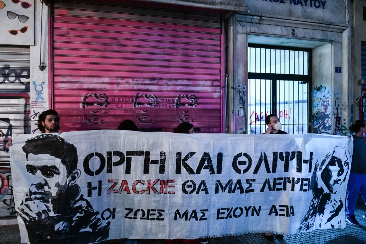 Ζακ Κωστόπουλος
