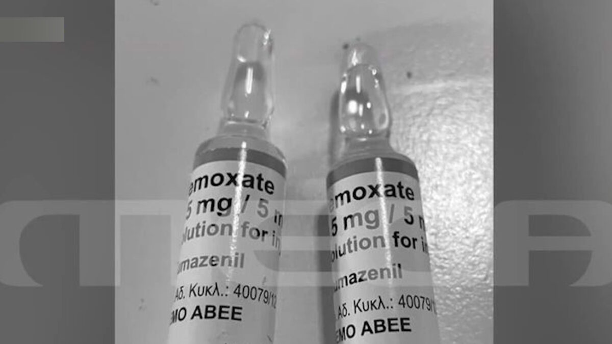 Τα φιαλίδια που κατασχέθηκαν από το ιατρείο στην οδό Καρνεάδου