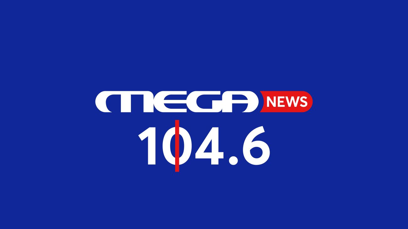 Mega News 104,6: Ένας μήνας στην πρώτη γραμμή της ενημέρωσης – 500 καλεσμένοι και εκατομμύρια views στα social media