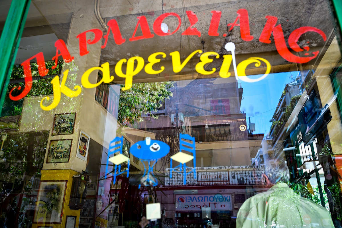 Το εμβληματικό παραδοσιακό καφενείο «Η ΜΟΥΡΙΑ» στα Εξάρχεια, έκλεισε μετά από 111 χρόνια συνεχούς λειτουργίας