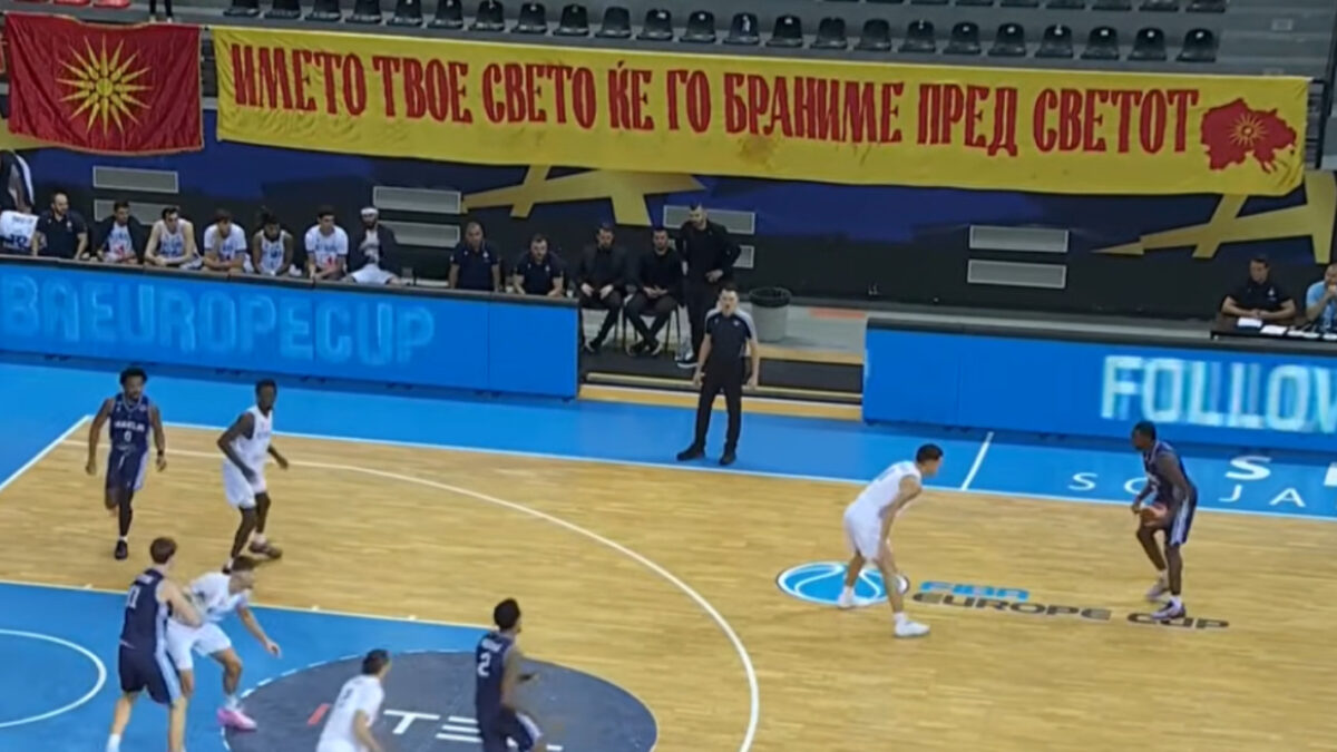 Το πανό που έχουν ανεβάσει οι φίλοι της ΜΖΤ Σκοπίων