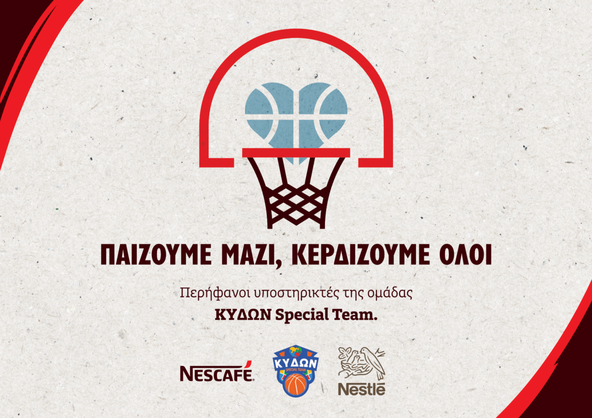 nescafe paizoume mazi kerdizoume oloi horizontal