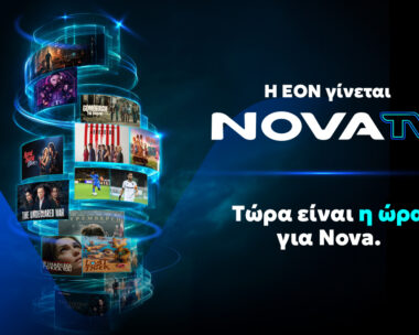 Η EON γίνεται Nova TV και αλλάζει τον τρόπο που απολαμβάνουμε την τηλεόραση