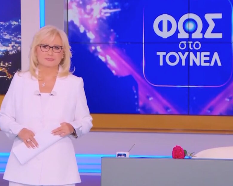 Αγγελική Νικολούλη: Η συγκίνησή της στο πρώτο «Φως στο τούνελ» της χρονιάς – «32 χρόνια και συνεχίζουμε»