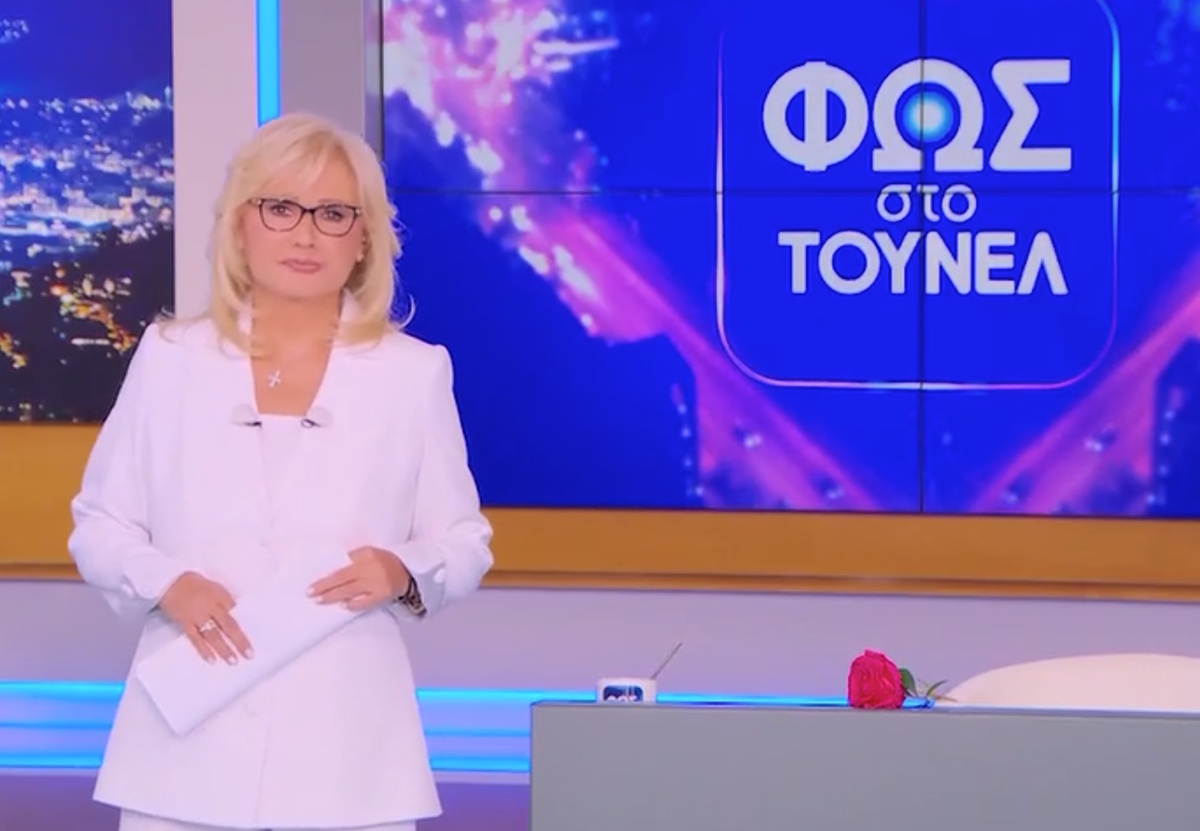 Αγγελική Νικολούλη: Η συγκίνησή της στο πρώτο «Φως στο τούνελ» της χρονιάς - «32 χρόνια και συνεχίζουμε»