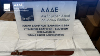 Τα όπλα που εντόπισε η ΑΑΔΕ