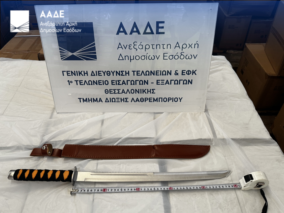 Τα όπλα που εντόπισε η ΑΑΔΕ