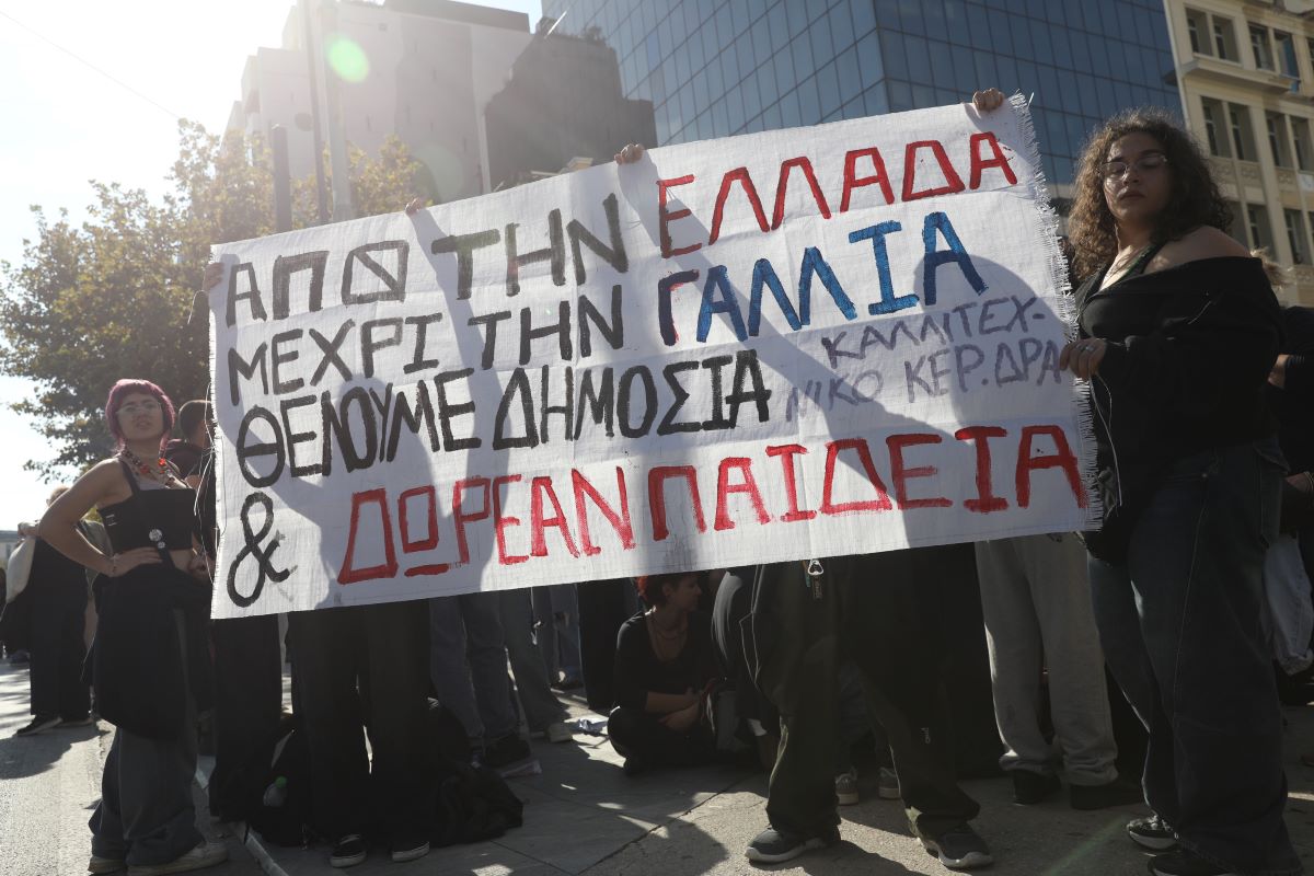 Πανεκπαιδευτικό συλλαλητήριο: Φοιτητές και εκπαιδευτικοί στα Προπύλαια, επί ποδός 3.000 αστυνομικοί