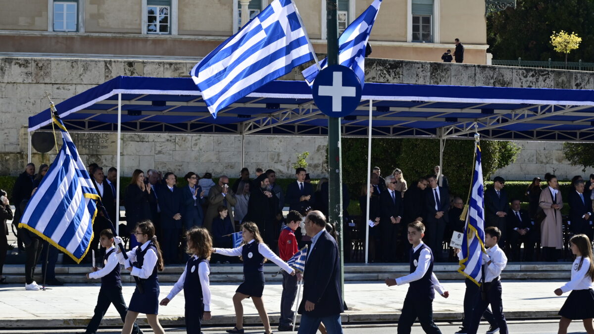 παρέλαση