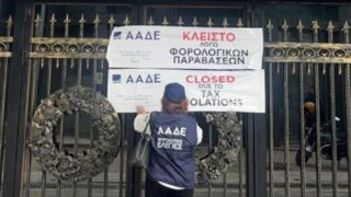 Η ΑΑΔΕ έβαλε 48ωρο λουκέτο σε γνωστό νυχτερινό κέντρο για αποδείξεις που δεν είχε εκδώσει