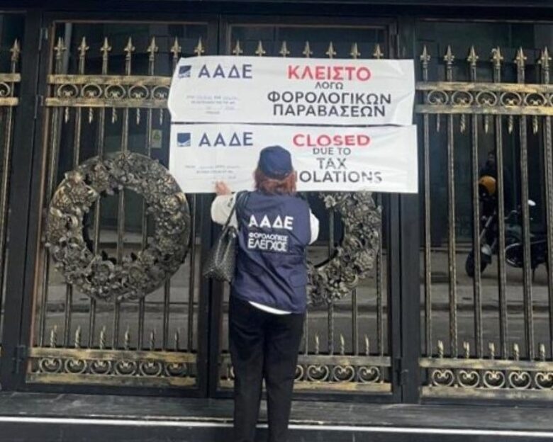 Η ΑΑΔΕ έβαλε 48ωρο λουκέτο σε γνωστό νυχτερινό κέντρο για αποδείξεις που δεν είχε εκδώσει