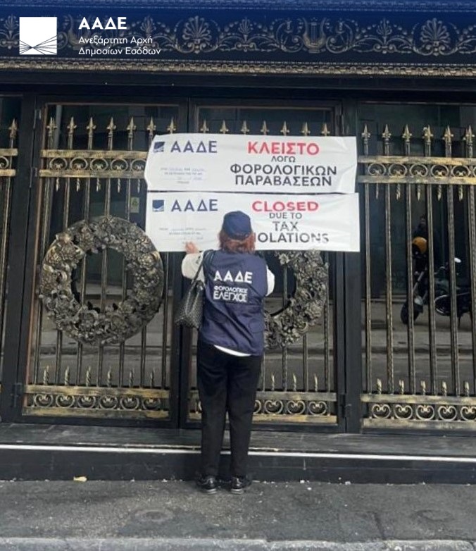 Η ΑΔΔΕ έβαλε 48ωρο λουκέτο σε γνωστό νυχτερινό κέντρο για αποδείξεις που δεν είχε εκδώσει