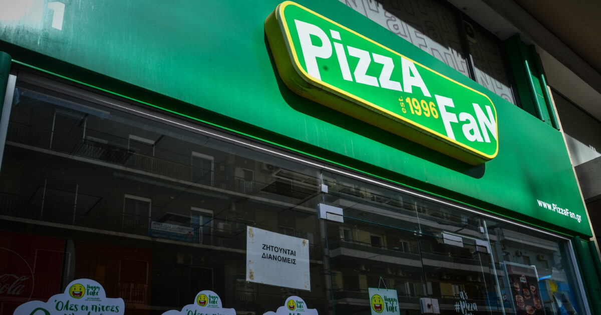Pizza Fan: Το κόλπο με τα «κεράσματα» Pizza Fan: Το κόλπο με τα «κεράσματα»