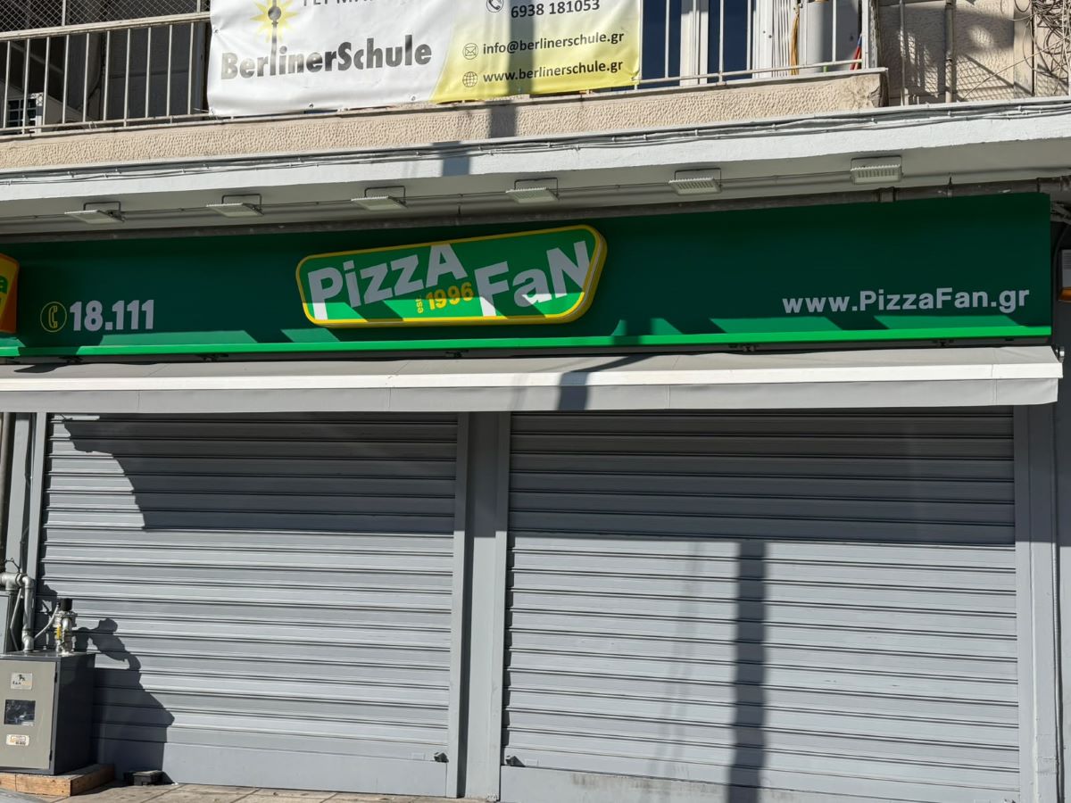 Κατάστημα της Pizza Fan