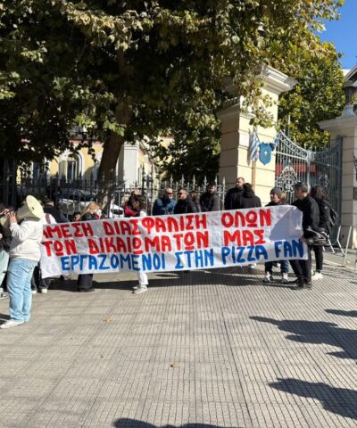 Υπόθεση Pizza Fan