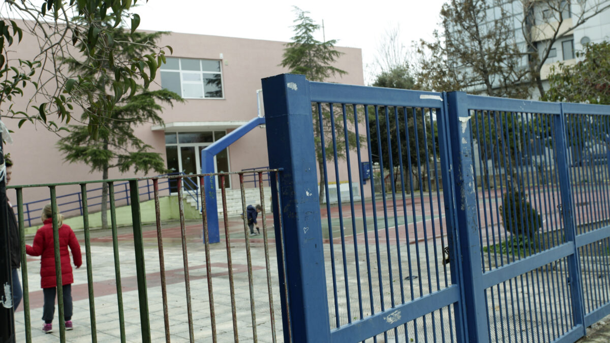 Προαύλιο σχολείου