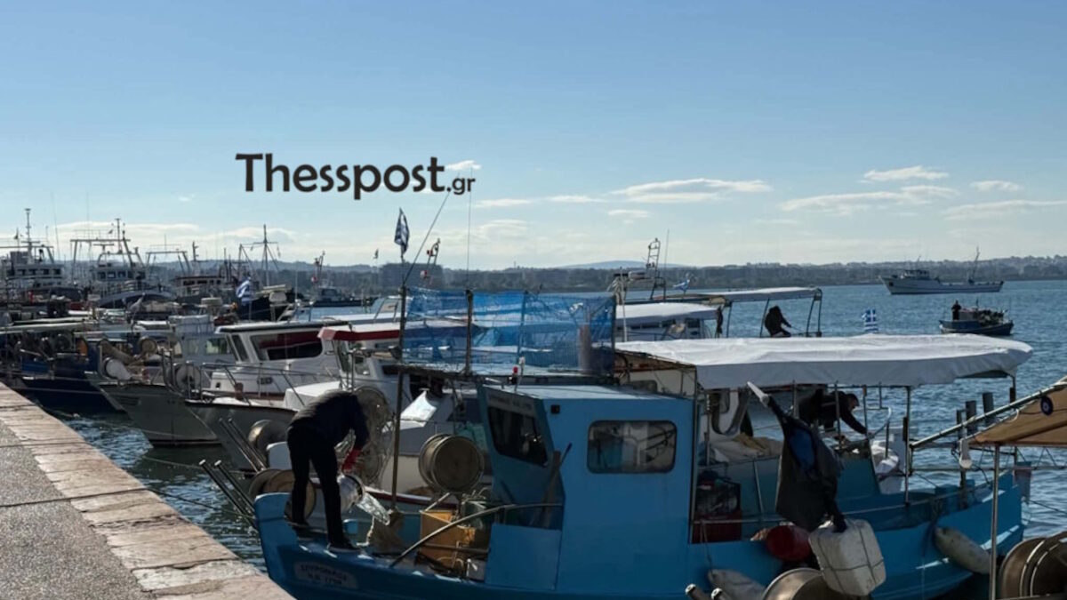 Διαμαρτυρία ψαράδων